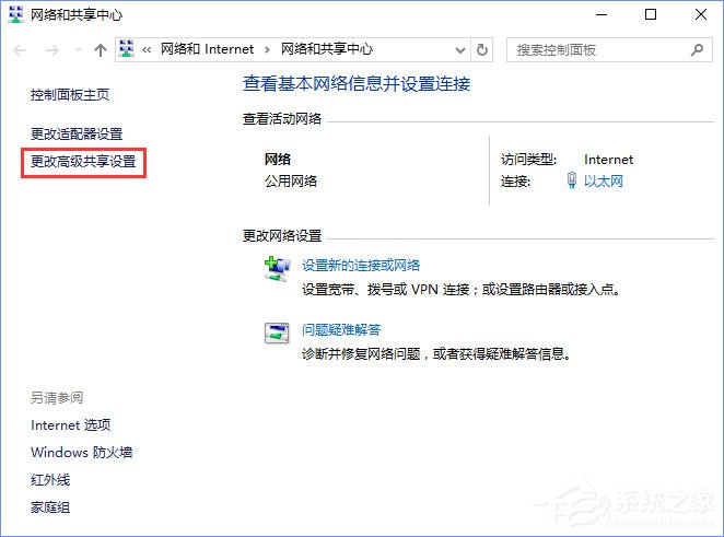 Windows10提示“加入家庭組時遇到錯誤”怎么辦？