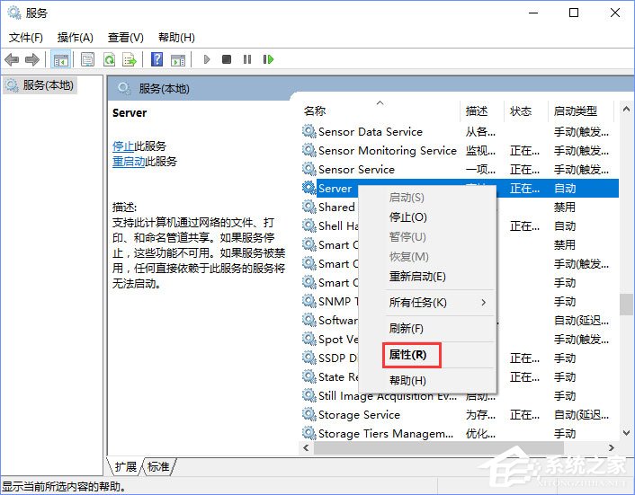 Windows10提示“加入家庭組時遇到錯誤”怎么辦？
