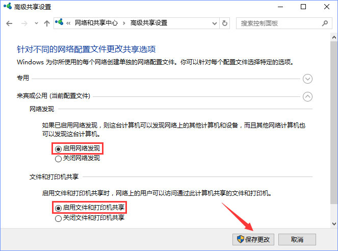 Windows10提示“加入家庭組時遇到錯誤”怎么辦？