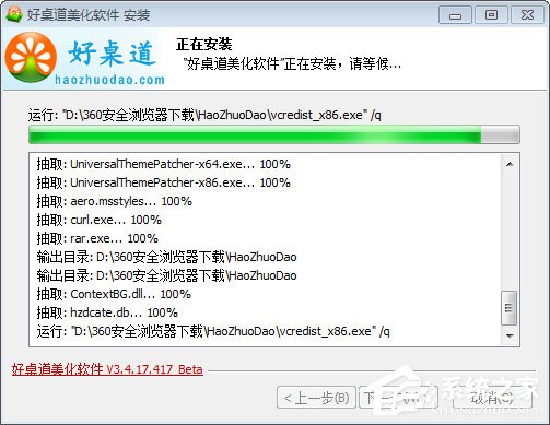 如何修改電腦登錄界面？Win7登錄界面的修改方法