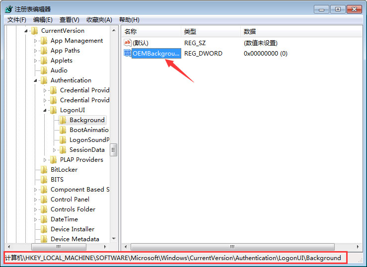 如何修改電腦登錄界面？Win7登錄界面的修改方法