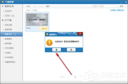 如何修改電腦登錄界面？Win7登錄界面的修改方法