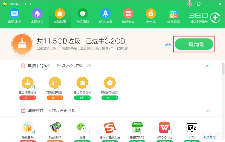Win10系統下網站驗證碼無法顯示怎么解決？