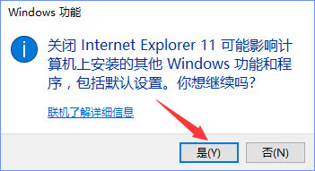 Win10系統下網站驗證碼無法顯示怎么解決？