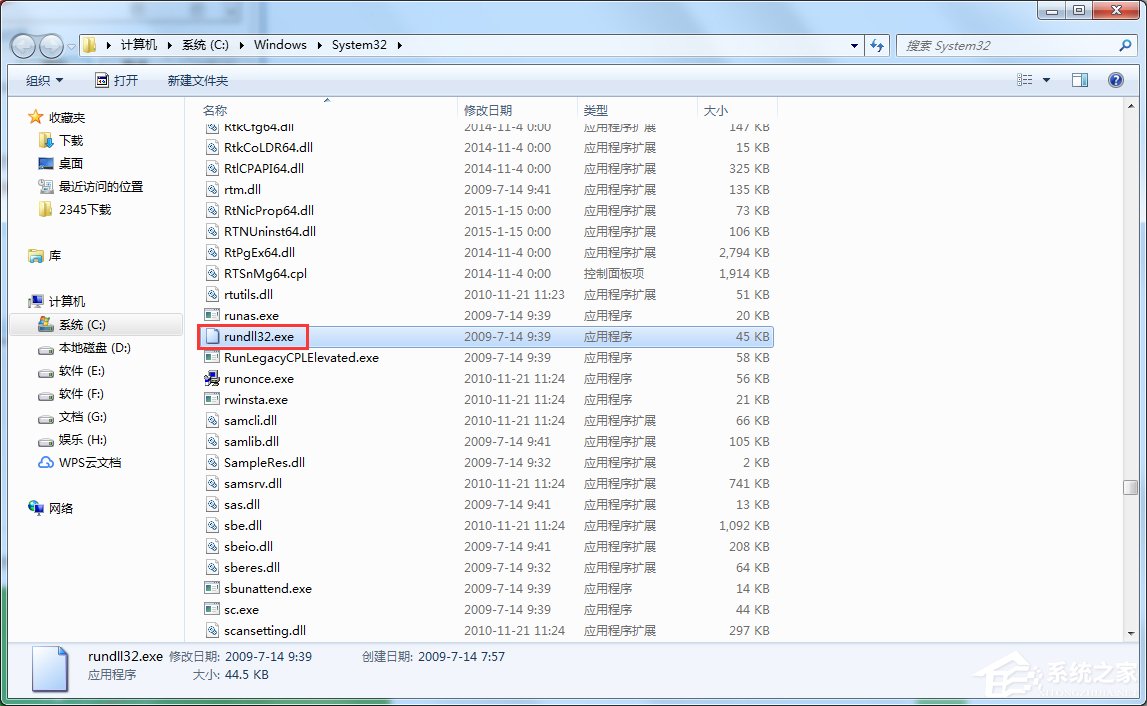Win7提示rundll32已停止工作怎么辦？
