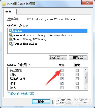 Win7提示rundll32已停止工作怎么辦？