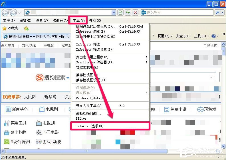 WinXP系統(tǒng)IE出現(xiàn)了運行時間錯誤怎么辦？