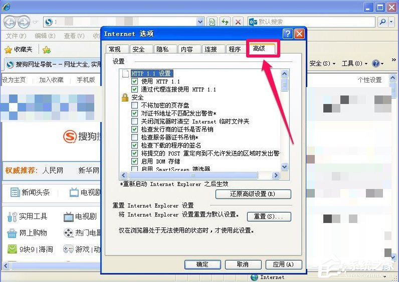 WinXP系統(tǒng)IE出現(xiàn)了運行時間錯誤怎么辦？