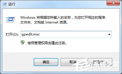 Win7命令提示符已被系統管理員停用怎么辦？