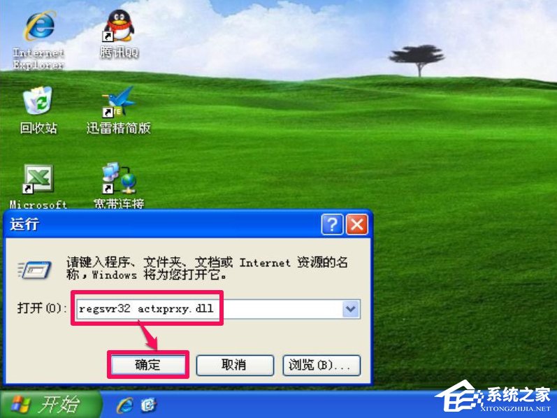 WinXP系統(tǒng)IE出現(xiàn)了運行時間錯誤怎么辦？