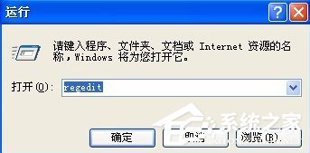 WinXP系統msconfig打不開怎么辦？
