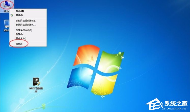 Win7提示系統(tǒng)保留分區(qū)未分配驅動器號怎么辦？