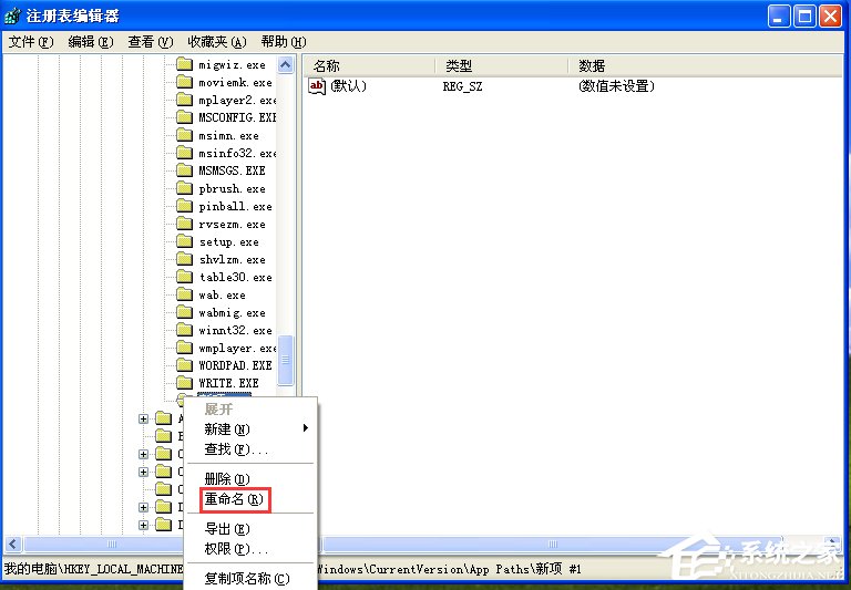 WinXP系統msconfig打不開怎么辦？