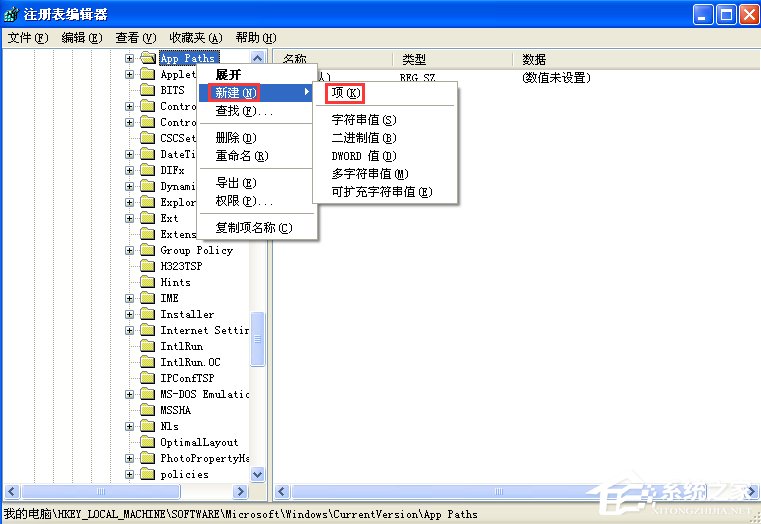 WinXP系統msconfig打不開怎么辦？