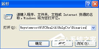WinXP系統msconfig打不開怎么辦？