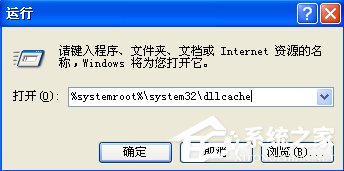 WinXP系統(tǒng)msconfig打不開怎么辦?