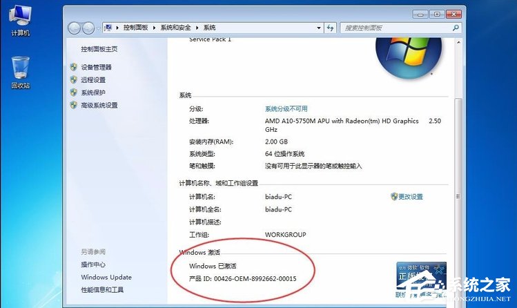 Win7提示系統(tǒng)保留分區(qū)未分配驅動器號怎么辦？