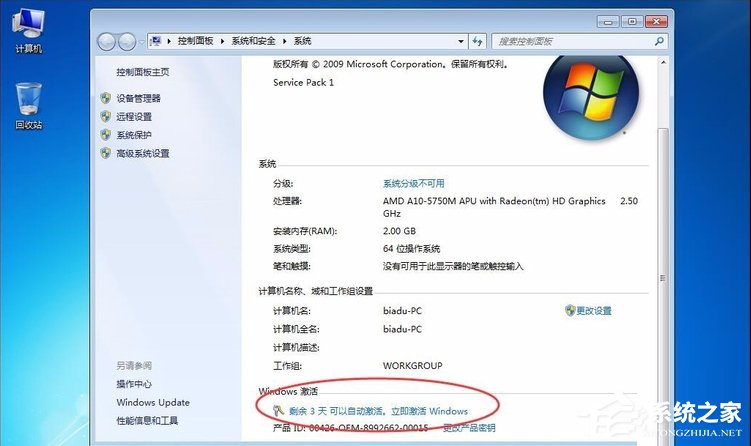 Win7提示系統(tǒng)保留分區(qū)未分配驅動器號怎么辦？