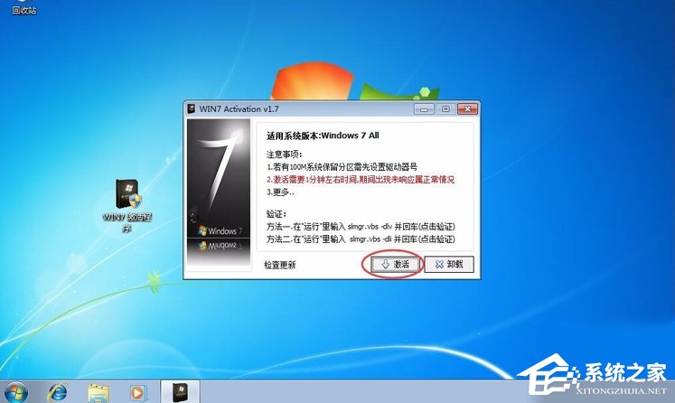 Win7提示系統(tǒng)保留分區(qū)未分配驅動器號怎么辦？