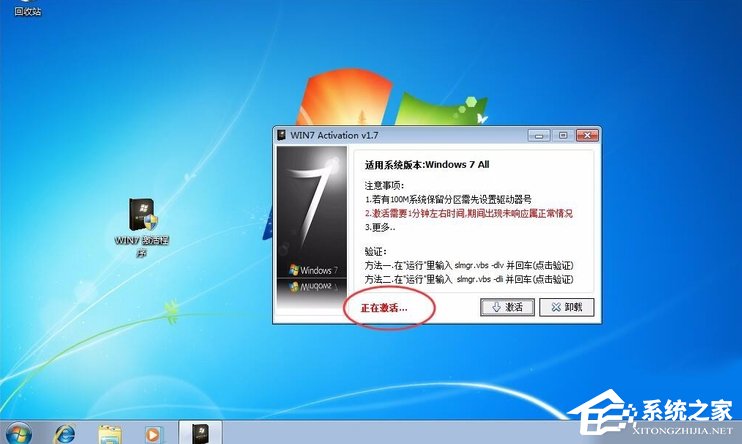 Win7提示系統(tǒng)保留分區(qū)未分配驅動器號怎么辦？