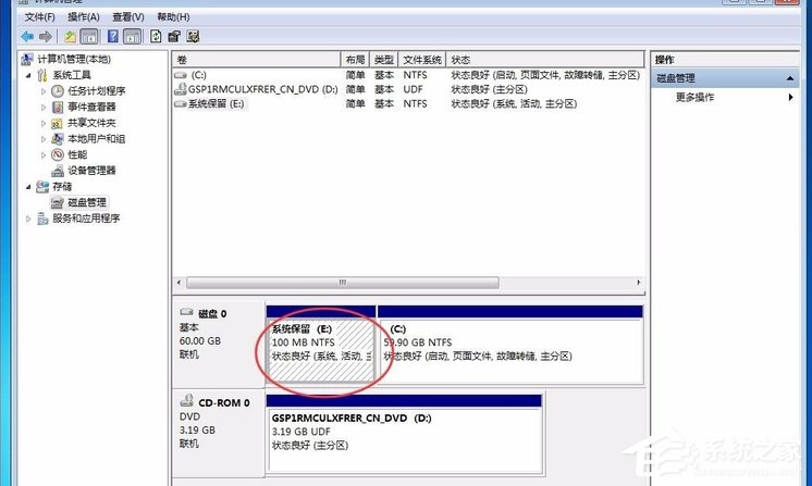 Win7提示系統(tǒng)保留分區(qū)未分配驅動器號怎么辦？