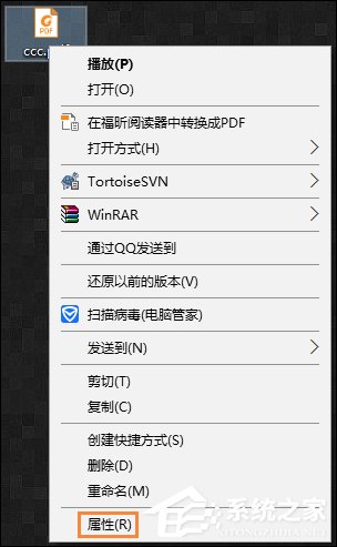 Win10設(shè)置PDF打開方式以某程序為默認(rèn)的方法