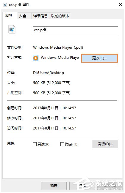 Win10設(shè)置PDF打開方式以某程序為默認(rèn)的方法