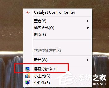 Win7電腦監(jiān)視器顏色質(zhì)量怎么設(shè)置？
