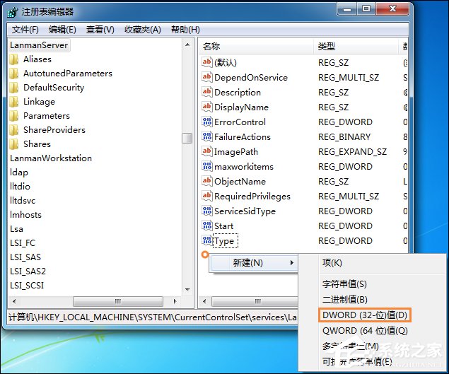 Win7訪問磁盤提示“系統(tǒng)資源不足，無法完成請求的服務(wù)”怎么辦？
