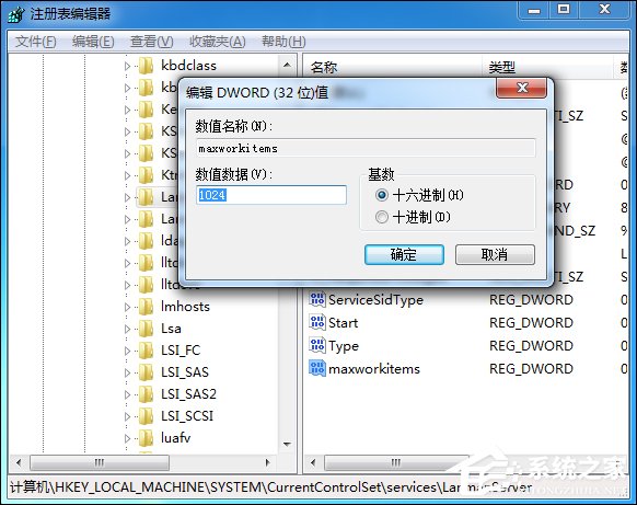 Win7訪問磁盤提示“系統(tǒng)資源不足，無法完成請求的服務(wù)”怎么辦？