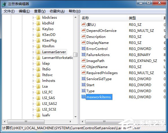 Win7訪問磁盤提示“系統(tǒng)資源不足，無法完成請求的服務(wù)”怎么辦？