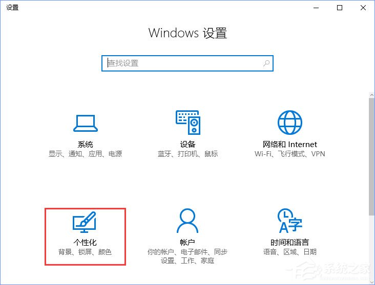 Win10應用商店如何下載并安裝主題？