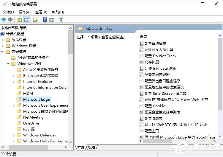 Win10如何禁止Microsoft Edge打開“首次運行”歡迎頁面？
