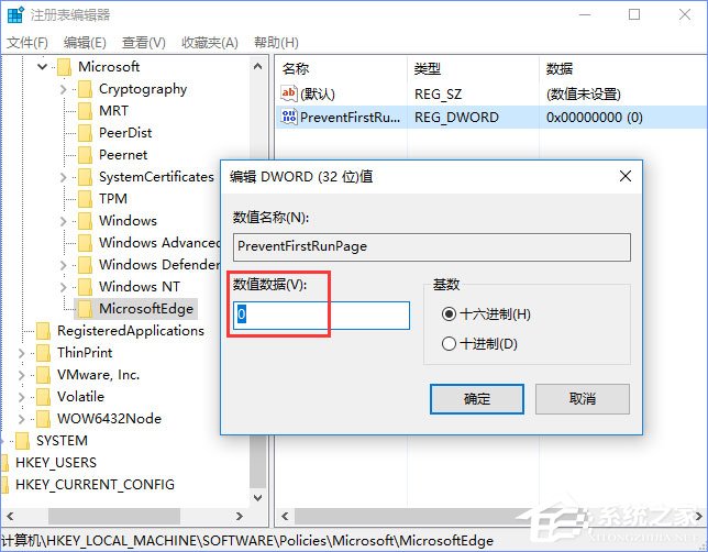 Win10如何禁止Microsoft Edge打開“首次運行”歡迎頁面？
