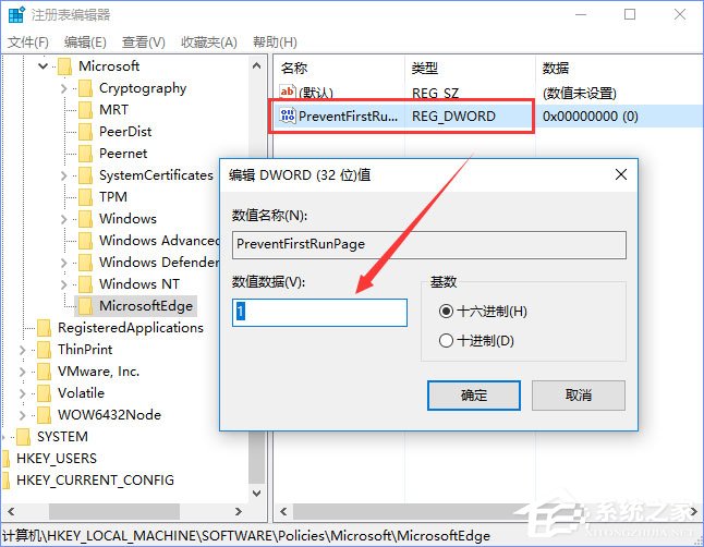 Win10如何禁止Microsoft Edge打開“首次運行”歡迎頁面？