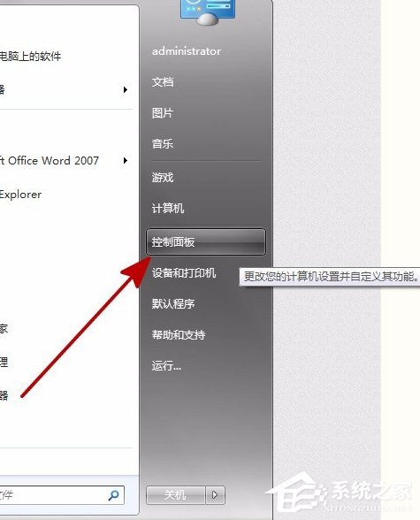 Win7裝軟件提示error launching installer怎么解決？