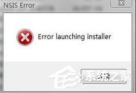 Win7裝軟件提示error launching installer怎么解決？