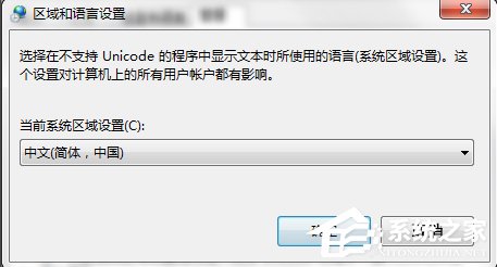 Win7裝軟件提示error launching installer怎么解決？