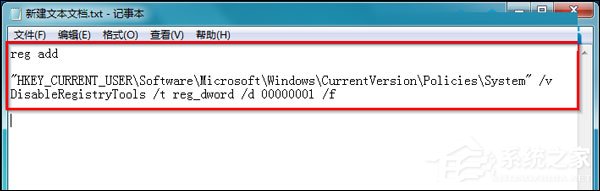 如何禁用注冊表？Win7注冊表鎖定bat制作方法