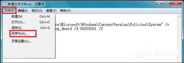如何禁用注冊表？Win7注冊表鎖定bat制作方法