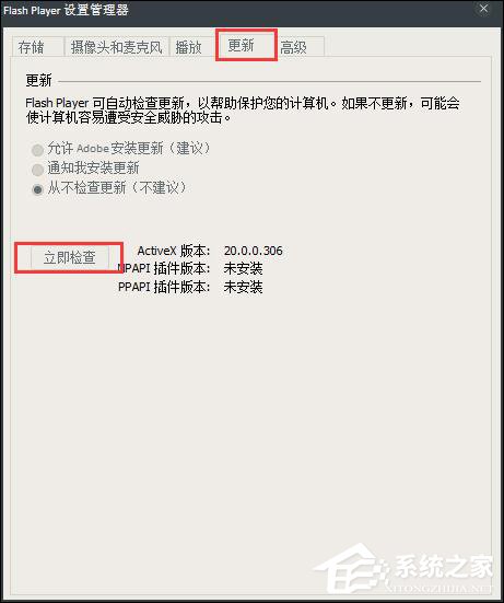 Win8系統(tǒng)打開(kāi)網(wǎng)頁(yè)提示“Shockwave Flash 未響應(yīng)”怎么解決？