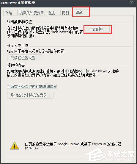 Win8系統(tǒng)打開(kāi)網(wǎng)頁(yè)提示“Shockwave Flash 未響應(yīng)”怎么解決？