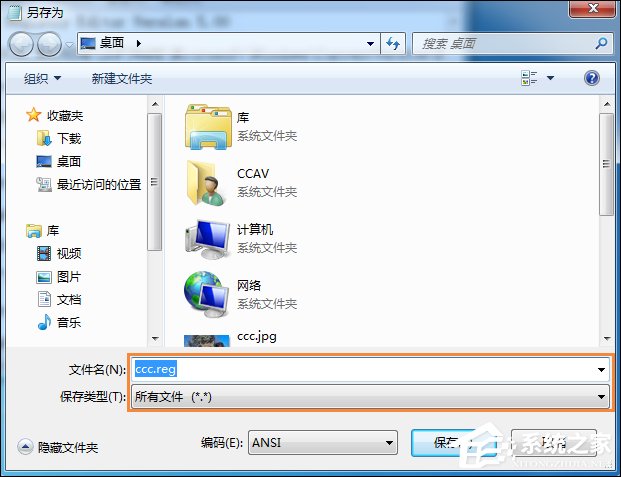Win7系統(tǒng)右鍵計(jì)算機(jī)屬性不見了怎么辦？