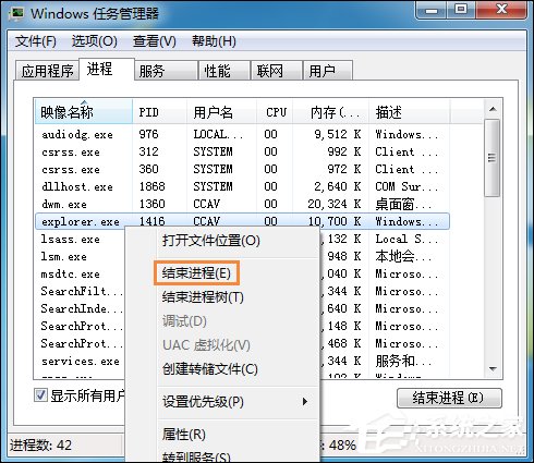Win7系統(tǒng)右鍵計(jì)算機(jī)屬性不見了怎么辦？