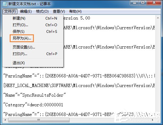 Win7系統(tǒng)右鍵計(jì)算機(jī)屬性不見了怎么辦？