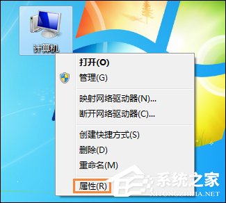 Win7系統(tǒng)右鍵計(jì)算機(jī)屬性不見了怎么辦？