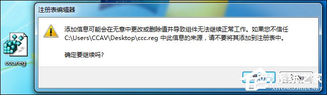 Win7系統(tǒng)右鍵計(jì)算機(jī)屬性不見了怎么辦？