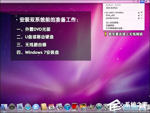 可以保留MAC OS安裝Win7系統(tǒng)嗎？蘋果筆記本裝Win7系統(tǒng)的步驟