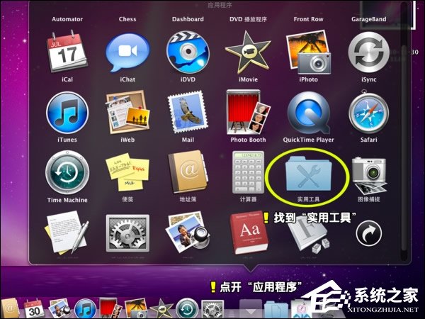 可以保留MAC OS安裝Win7系統(tǒng)嗎？蘋果筆記本裝Win7系統(tǒng)的步驟