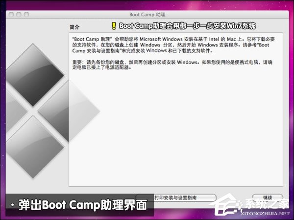 可以保留MAC OS安裝Win7系統(tǒng)嗎？蘋果筆記本裝Win7系統(tǒng)的步驟